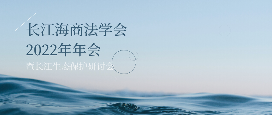 长江海商.png