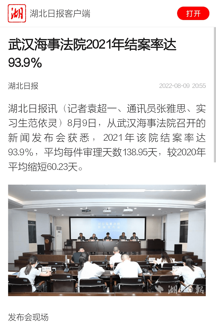 湖北日报2.png