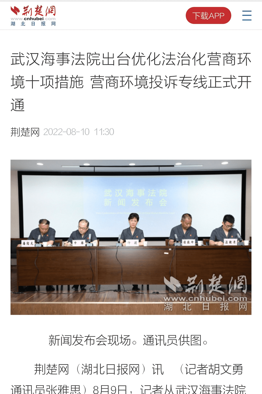 荆楚网1.png