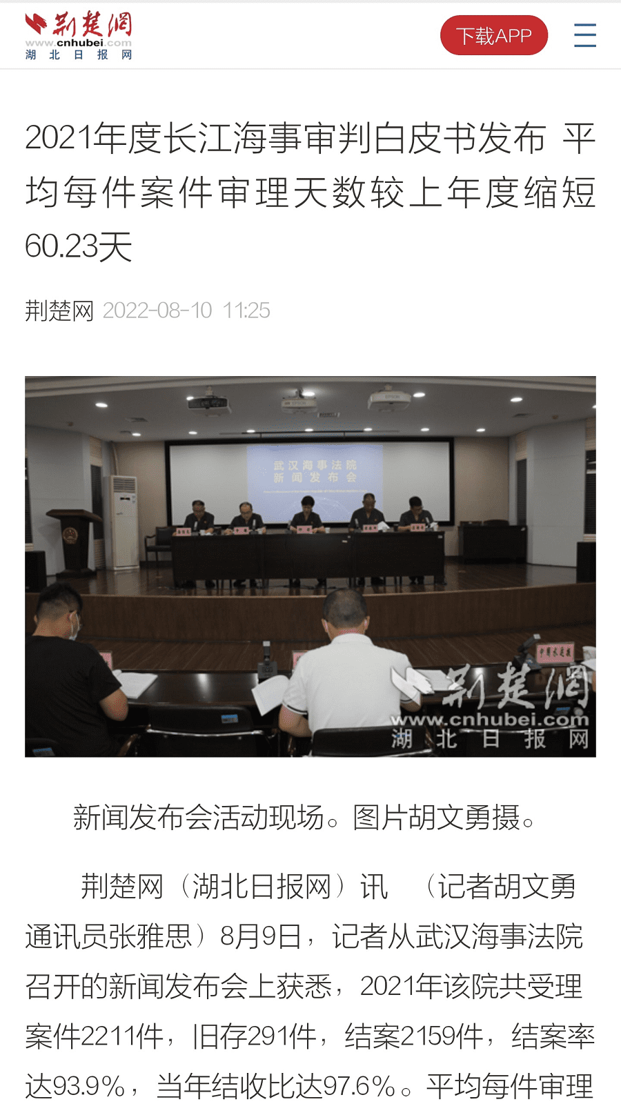 荆楚网2.png