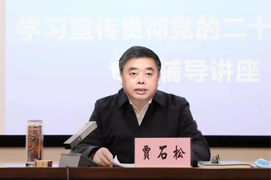 党组书记、院长贾石松.jpg