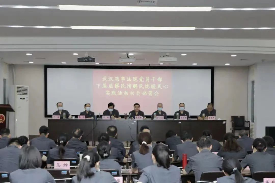 召开党员干部.jpg