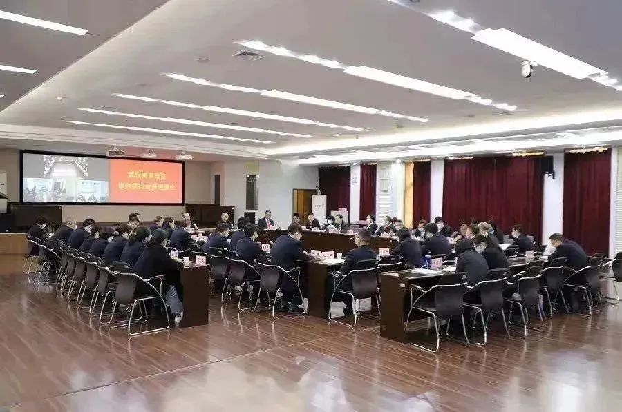 召开全院审判执行调度会.jpg