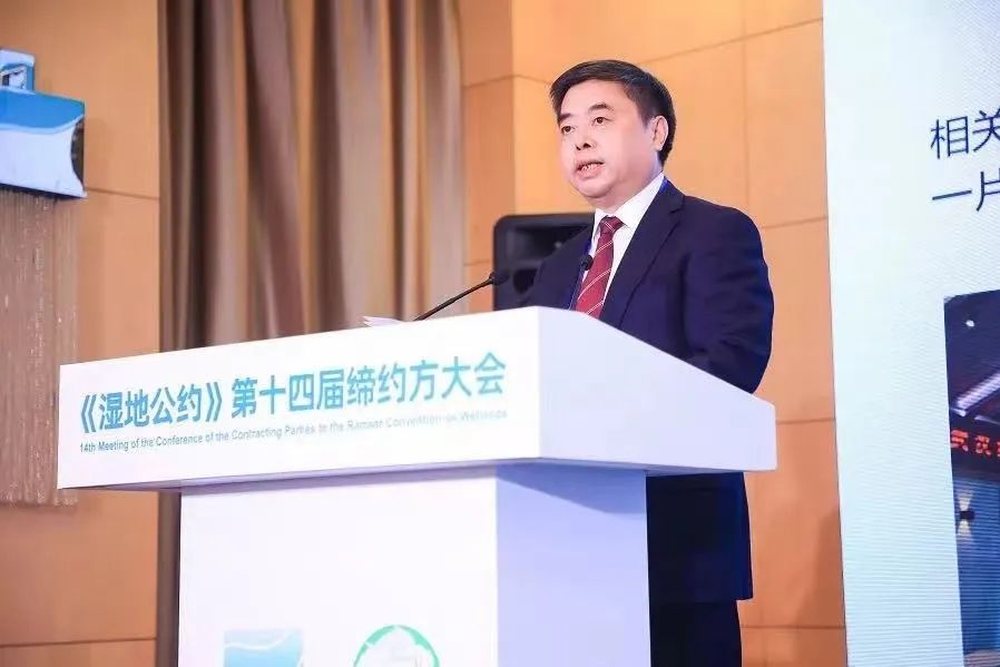 党组书记、院长贾石松在《湿地公约》.jpg