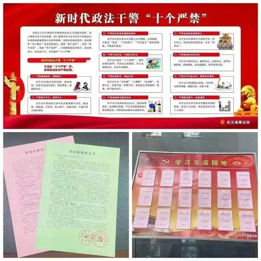 多措并举，深化清廉法院建设.jpg