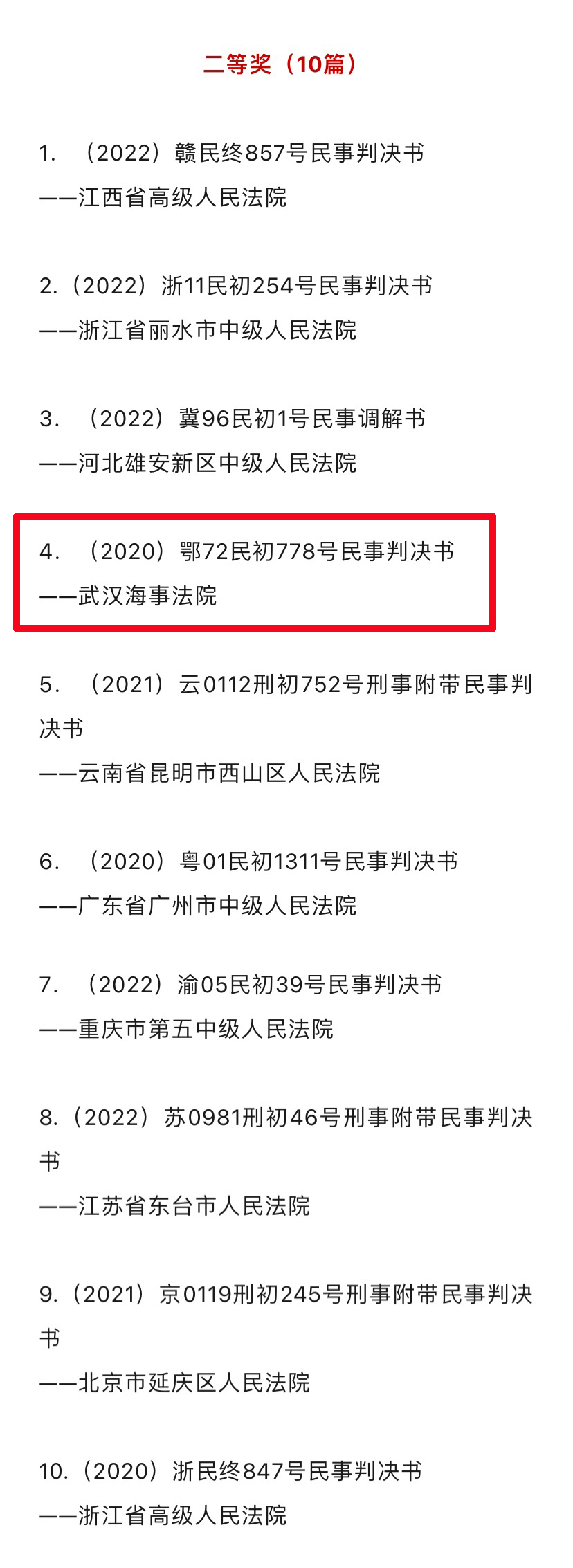 微信图片_20230811101337.jpg