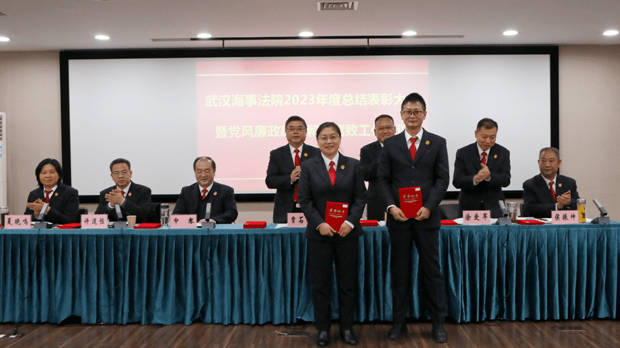 11优秀廉政监督员.png